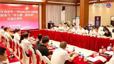 赣州经开区2023年三季度政企圆桌会在<a href='http://lza5.svdxn96.com'>博彩九州平台</a>顺利召开